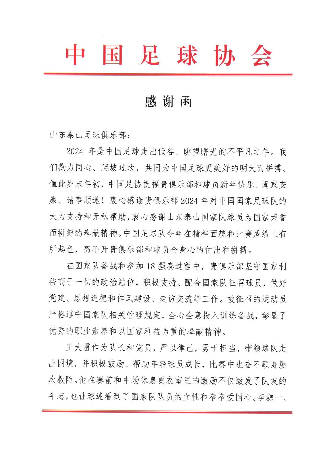 乐鱼官方登录入口-足协推出新赛季激励政策，激发球队战斗力